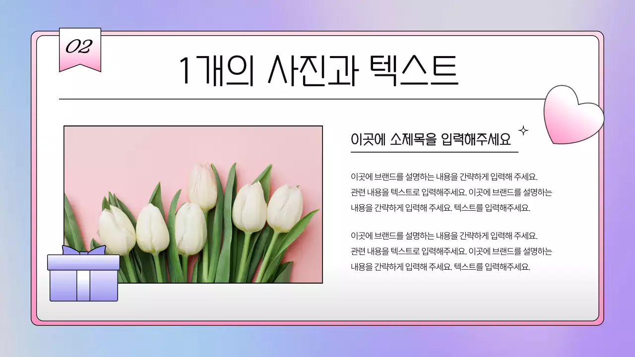 핑크색과 보라색의 키치한 브랜드 소개서