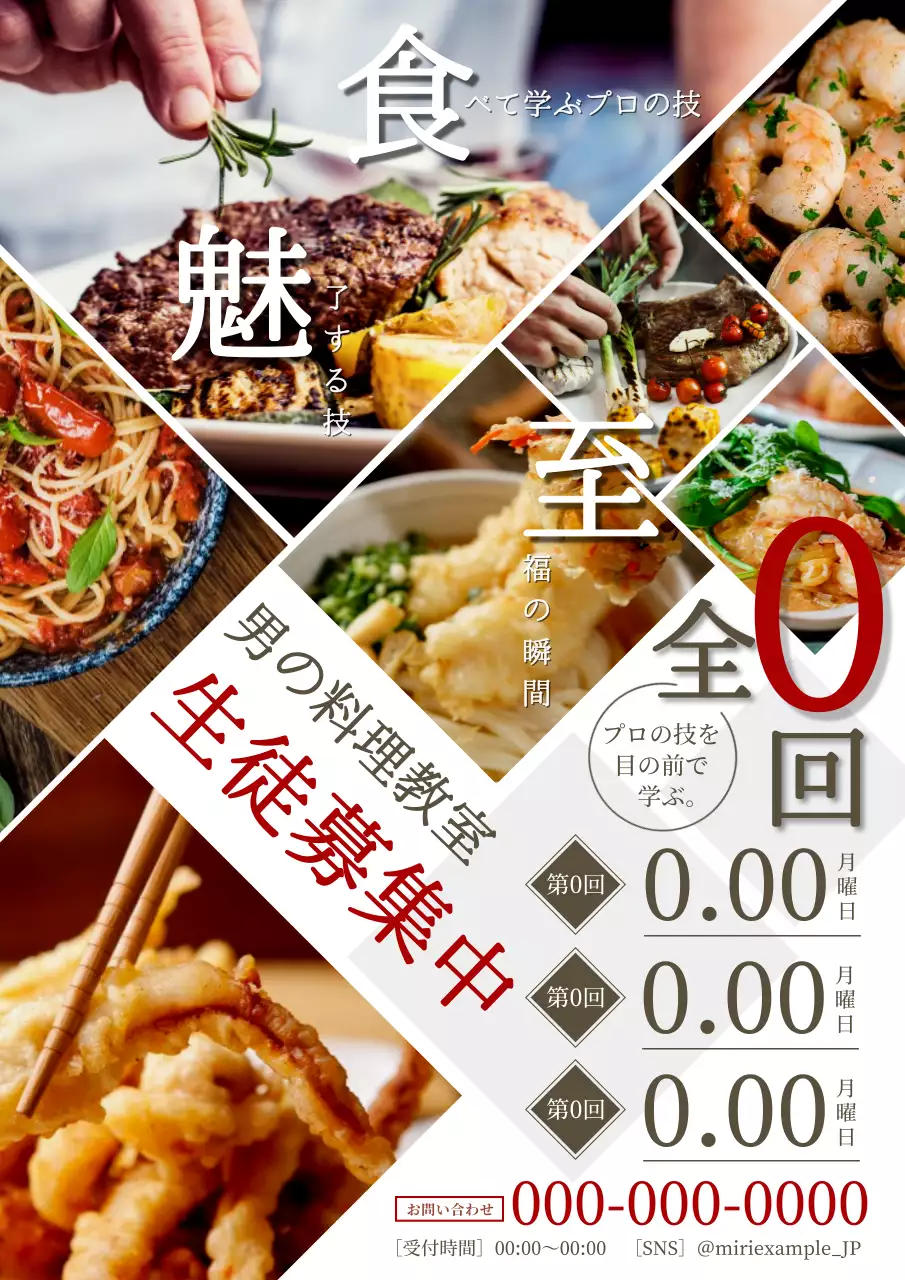 カラフル オシャレ 料理 ポスター