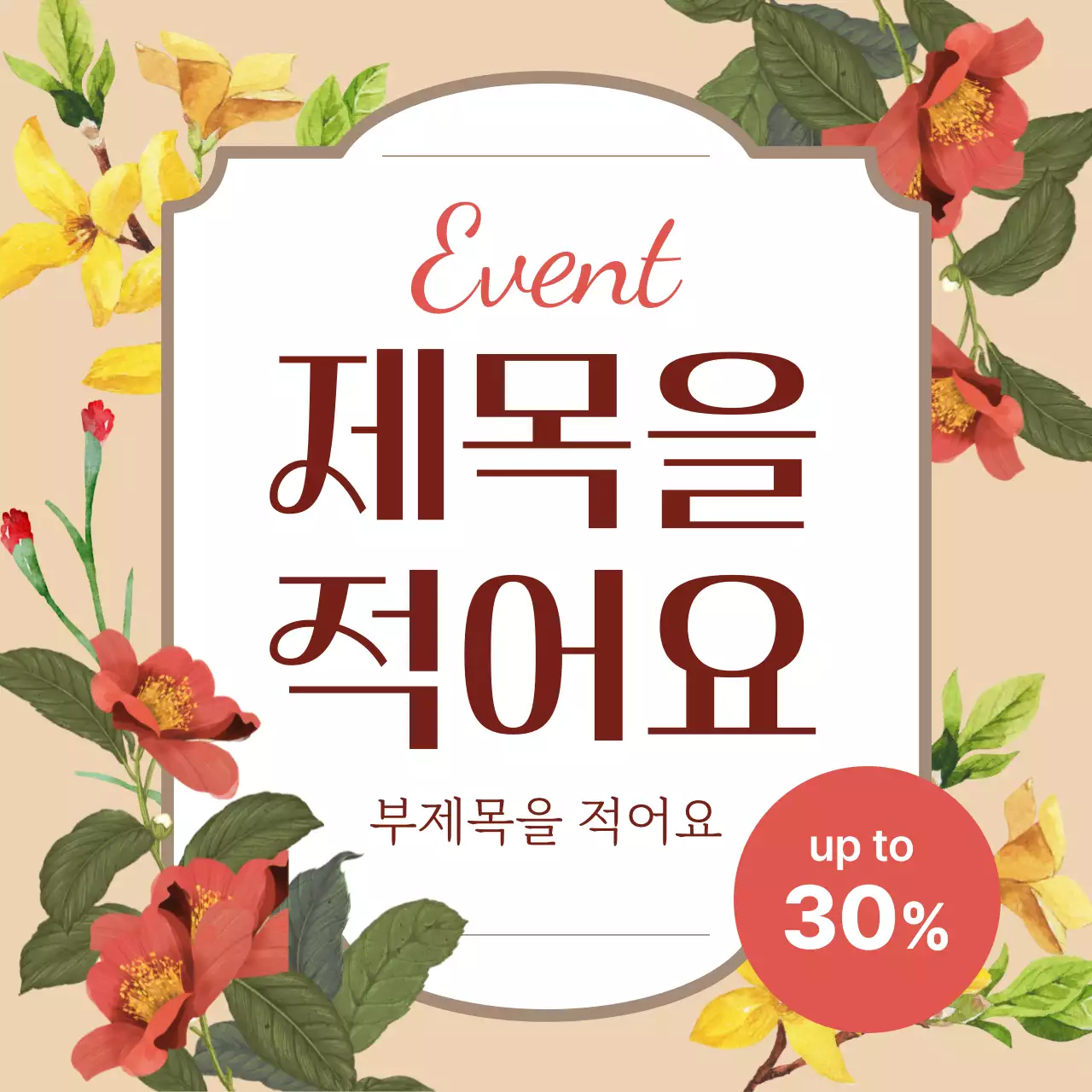 노랑과 초록색의 클래식한 꽃 배경 썸네일 게시글