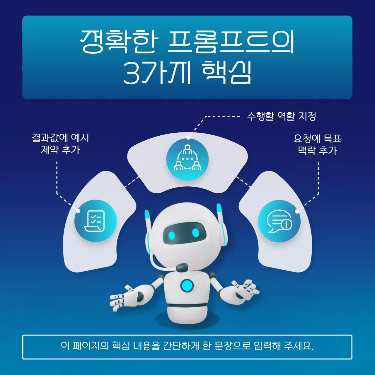 파랑과 네온의 사이버 느낌 AI 프롬프트 작성법 홍보