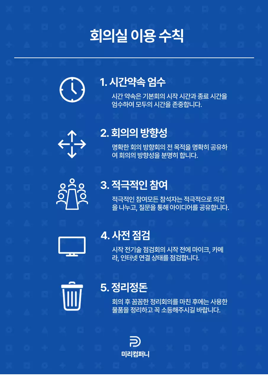남색과 흰색의 심플한 회사 문서 서식 모음