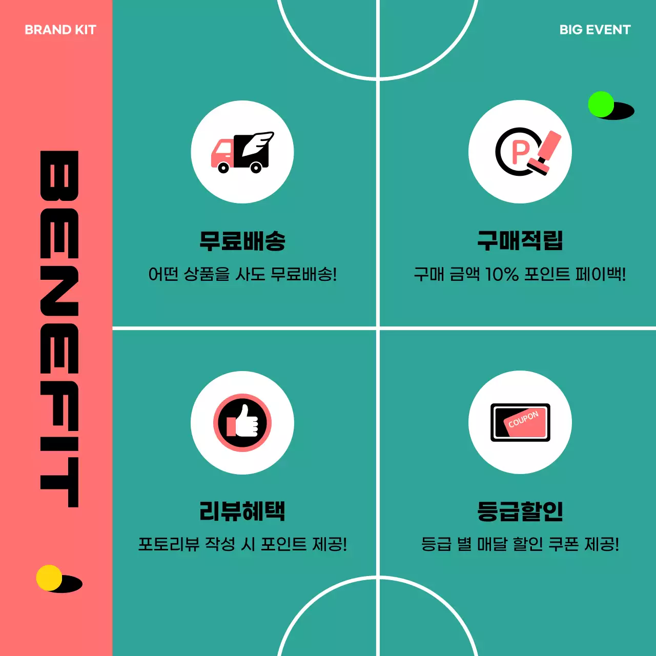 초록색과 주황의 모던한 스포츠 브랜드 홍보