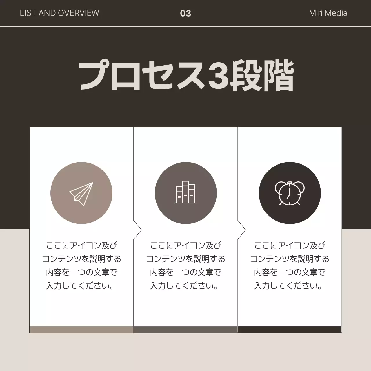 ベージュ モダン ビジネス 企画書 Instagram カルーセル