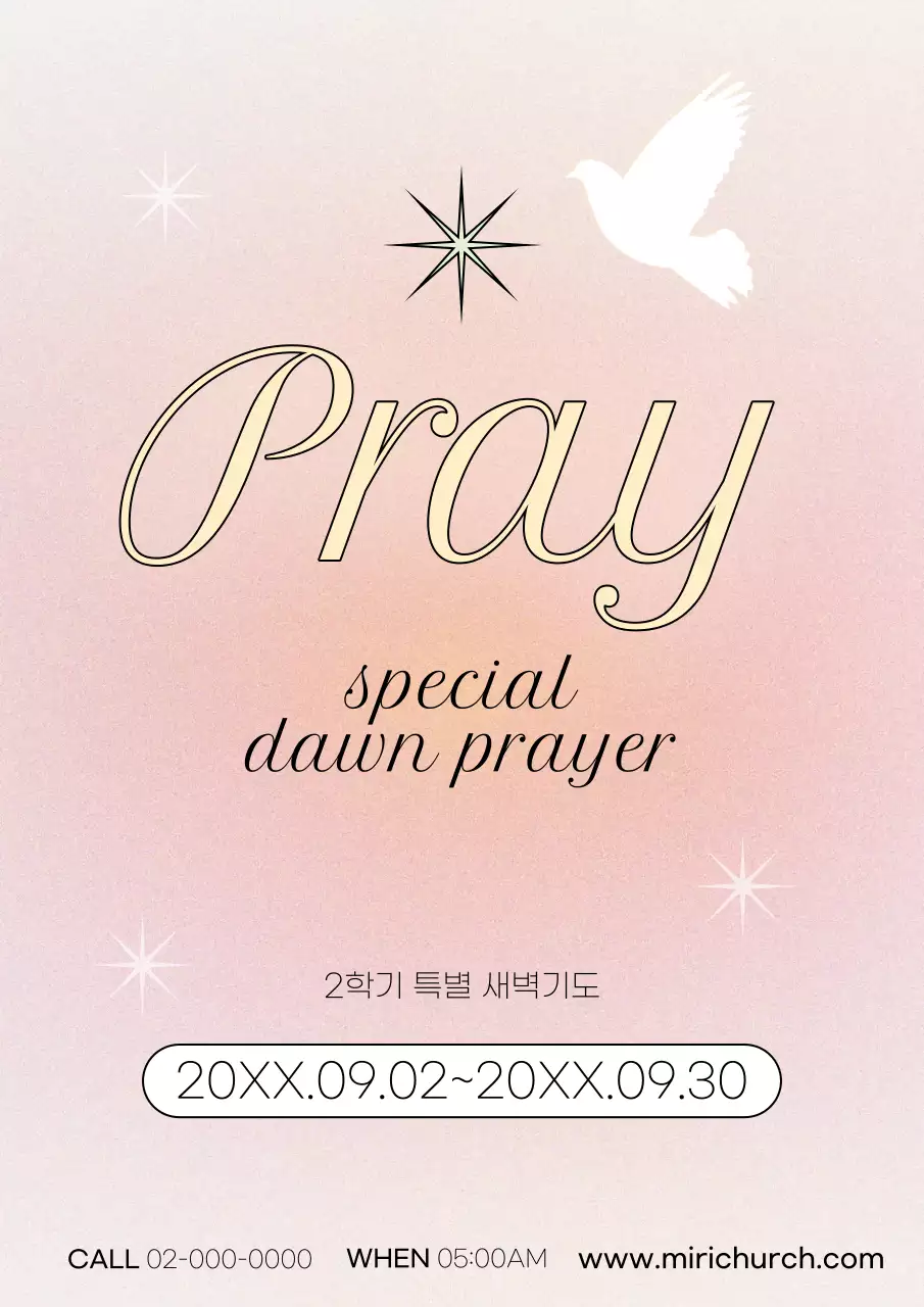 흰색과 핑크색의 우아한 특별새벽기도 홍보