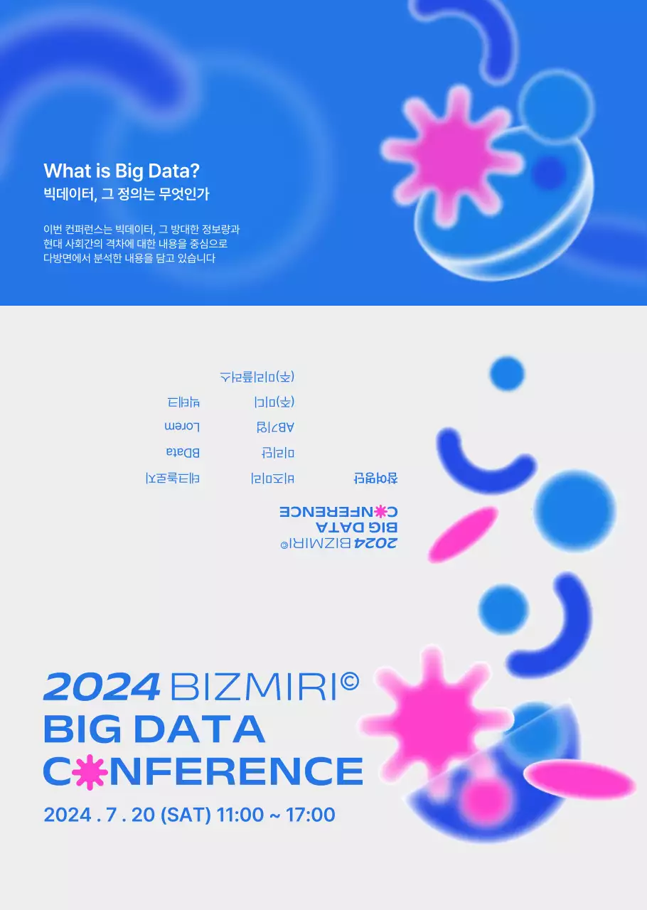 파란색과 회색의 트렌디한 기업 컨퍼런스 안내