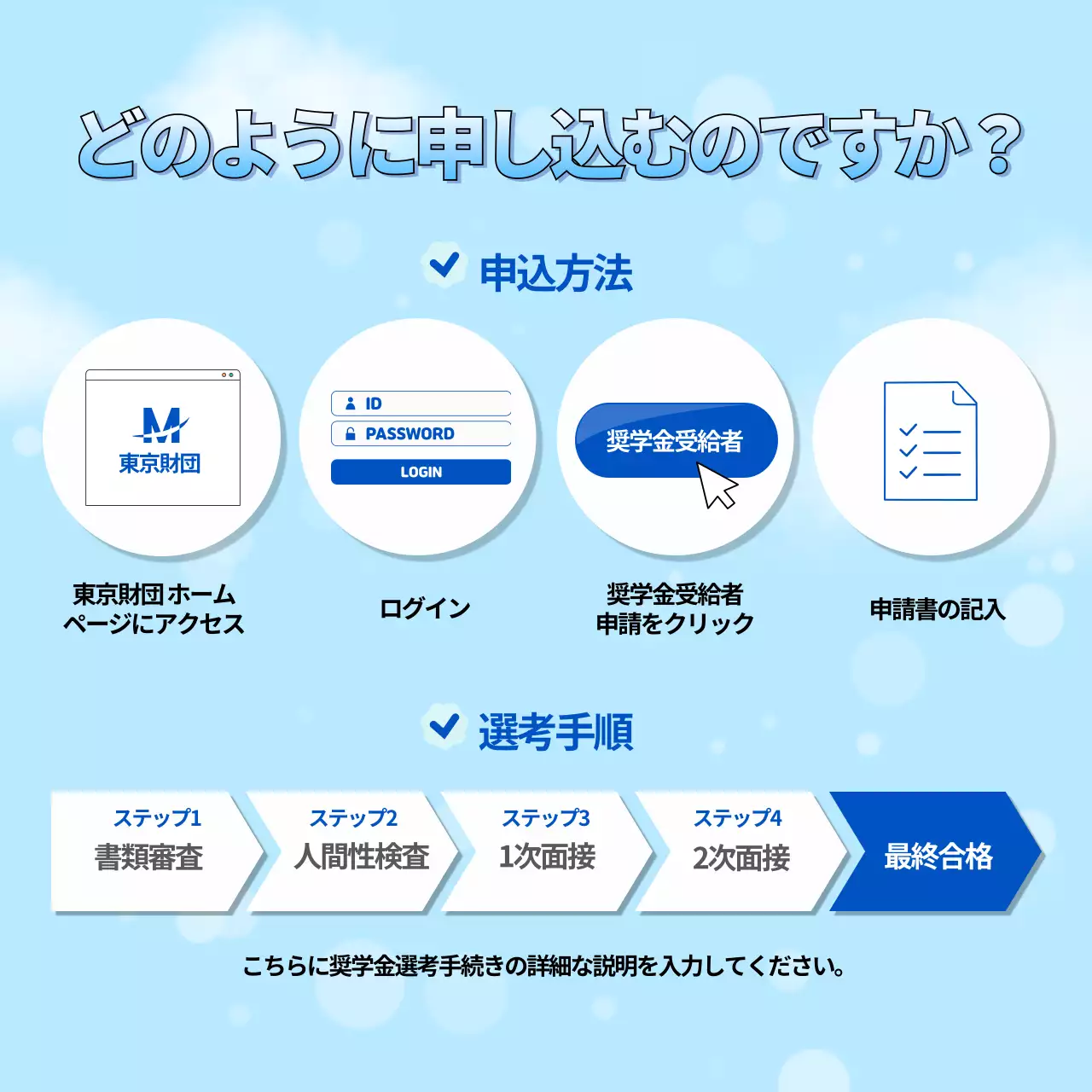 青 シンプル 奨学金 ポスター Instagram カルーセル