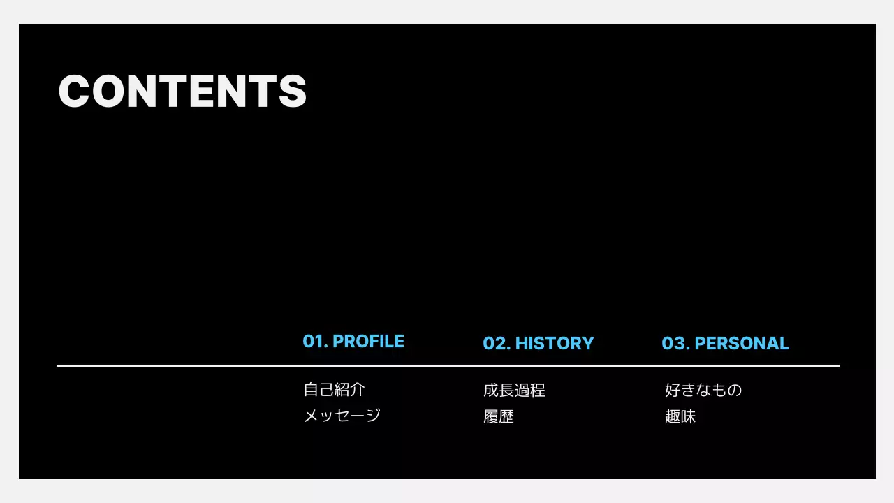 水色 モダン 自己紹介 ポートフォリオ プレゼンテーション