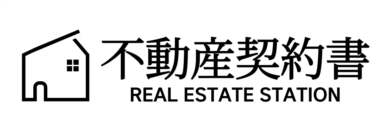 高級感のあるセリフ体の文書契約書