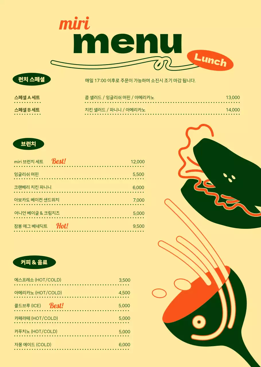 초록색과 아이보리의 세련된 브런치 메뉴 정보