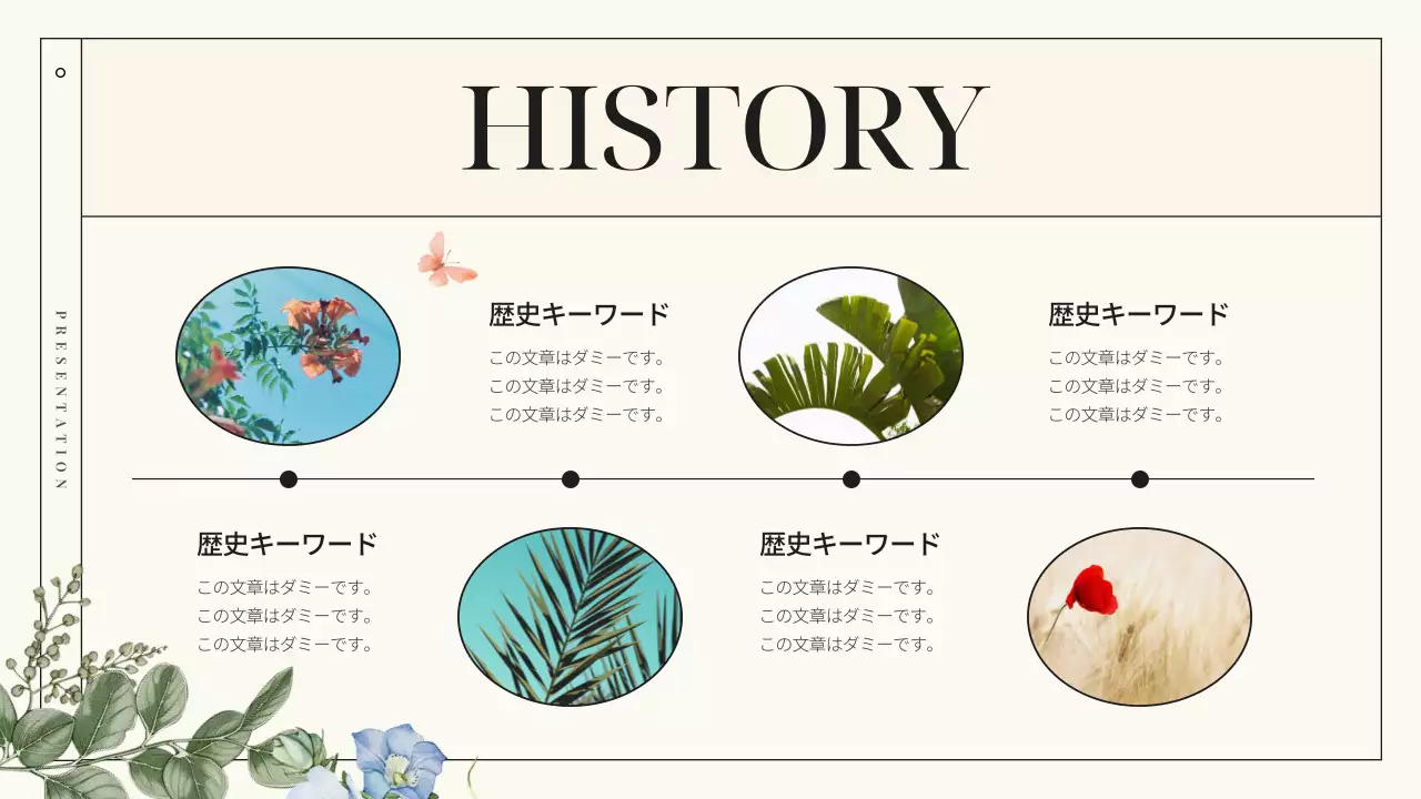 アイボリー 上品 ブランド プレゼンテーション