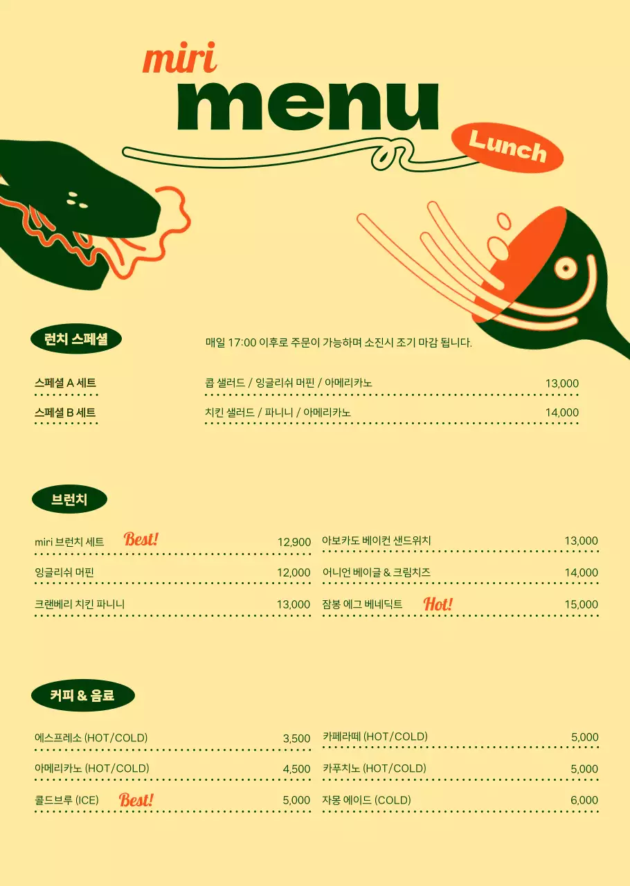 초록색과 아이보리의 세련된 브런치 메뉴 정보