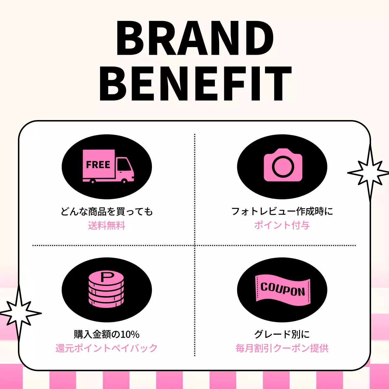 ピンク ポップ ブランド 企画書 Instagram カルーセル