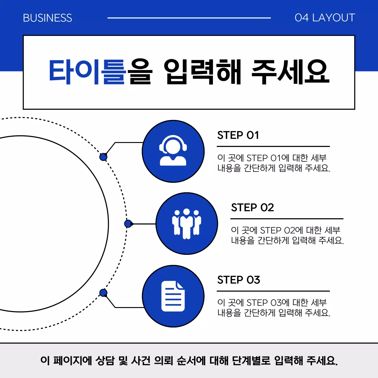 파랑과 회색의 심플한 비즈니스 소개서