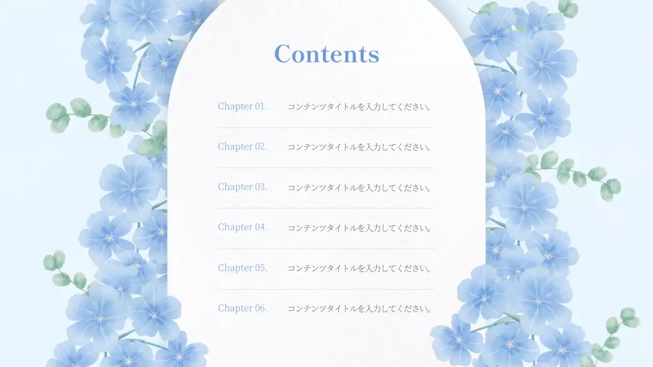 青 シンプル 花 プレゼンテーション