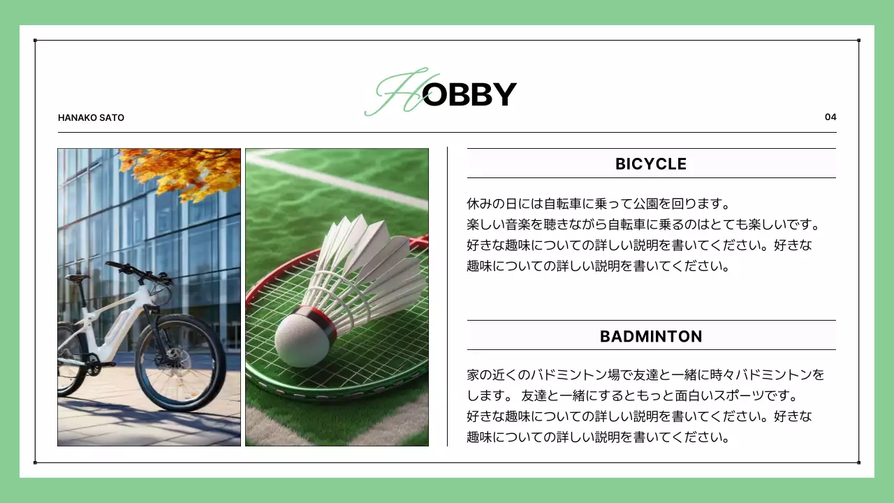 白 シンプル 自己紹介 プロフィール プレゼンテーション