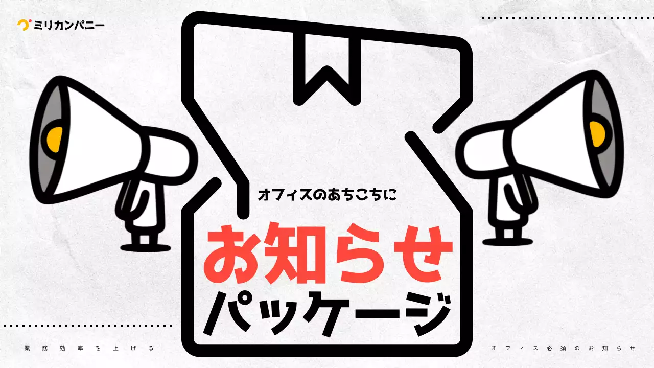 黒 シンプル お知らせ 看板 プレゼンテーション