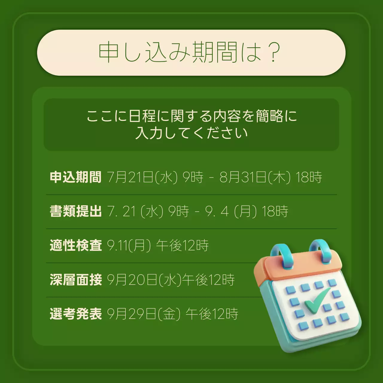 緑 かわいい 奨学金 ポスター Instagram カルーセル