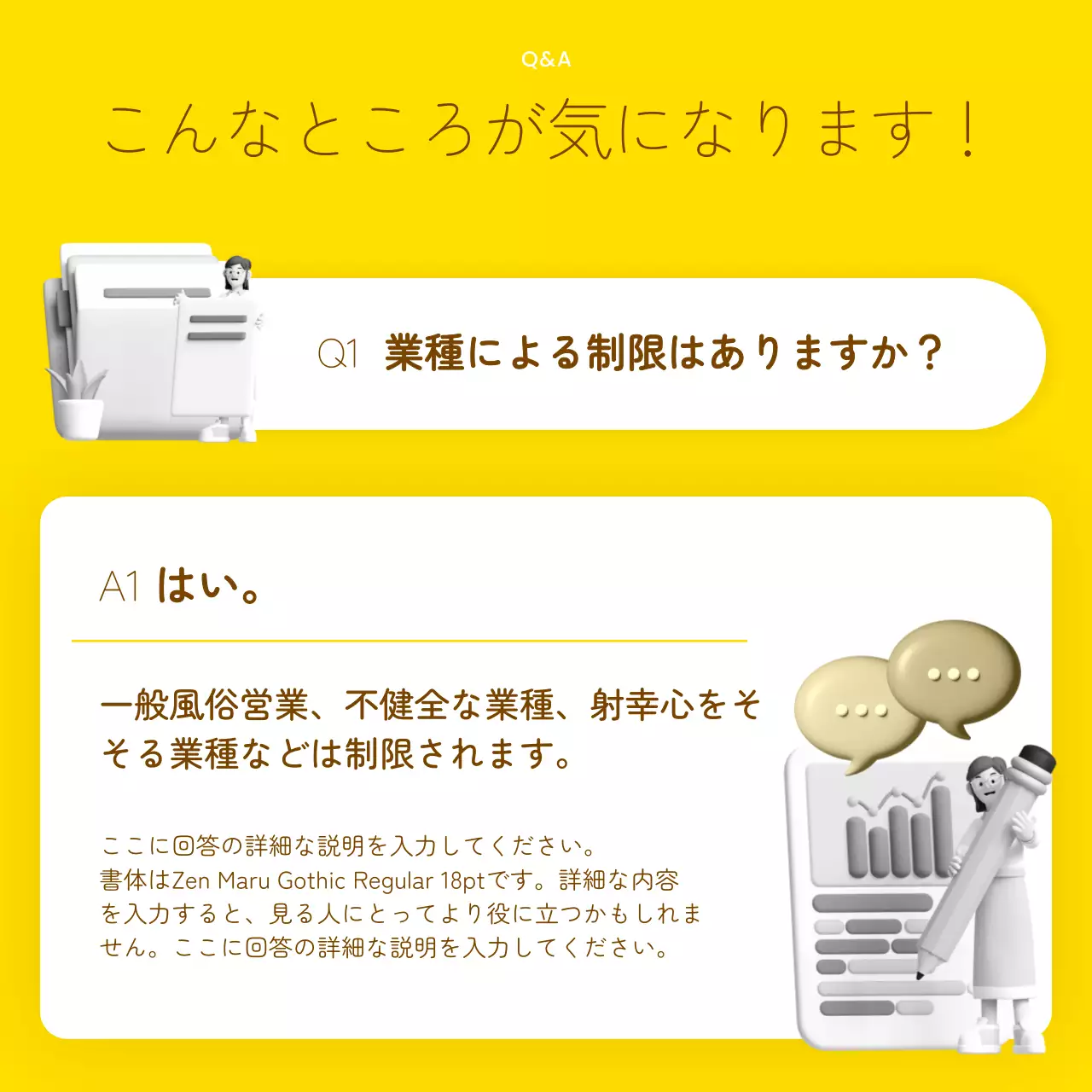 黄色 ポップ ローン ポスター Instagram カルーセル