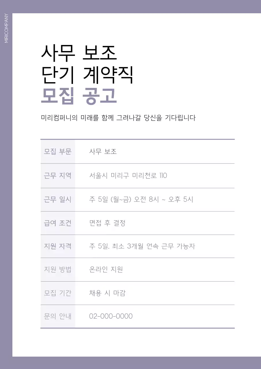 연보라색과 흰색의 심플한 기업용 문서 서식 모음