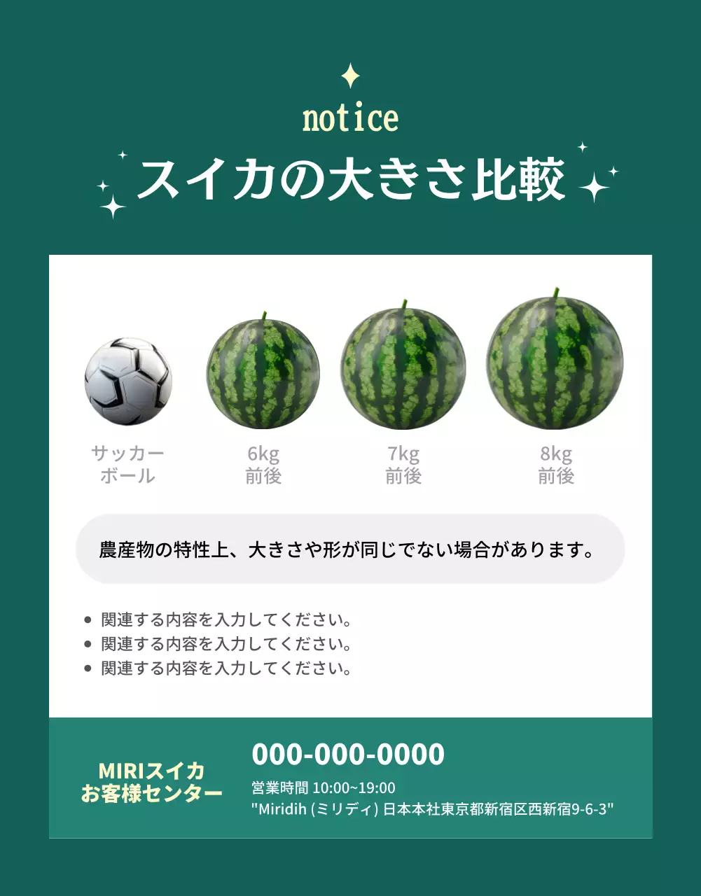 緑 オシャレ スイカ ポスター 詳細ページ