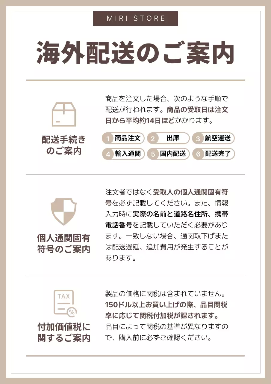 ベージュ シンプル 配送案内 ドキュメント ポスター