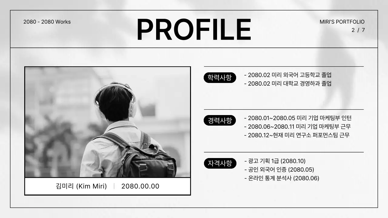 회색과 검정의 심플한 이력 포트폴리오