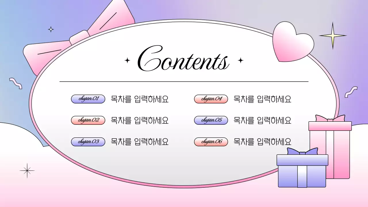 핑크색과 보라색의 키치한 브랜드 소개서