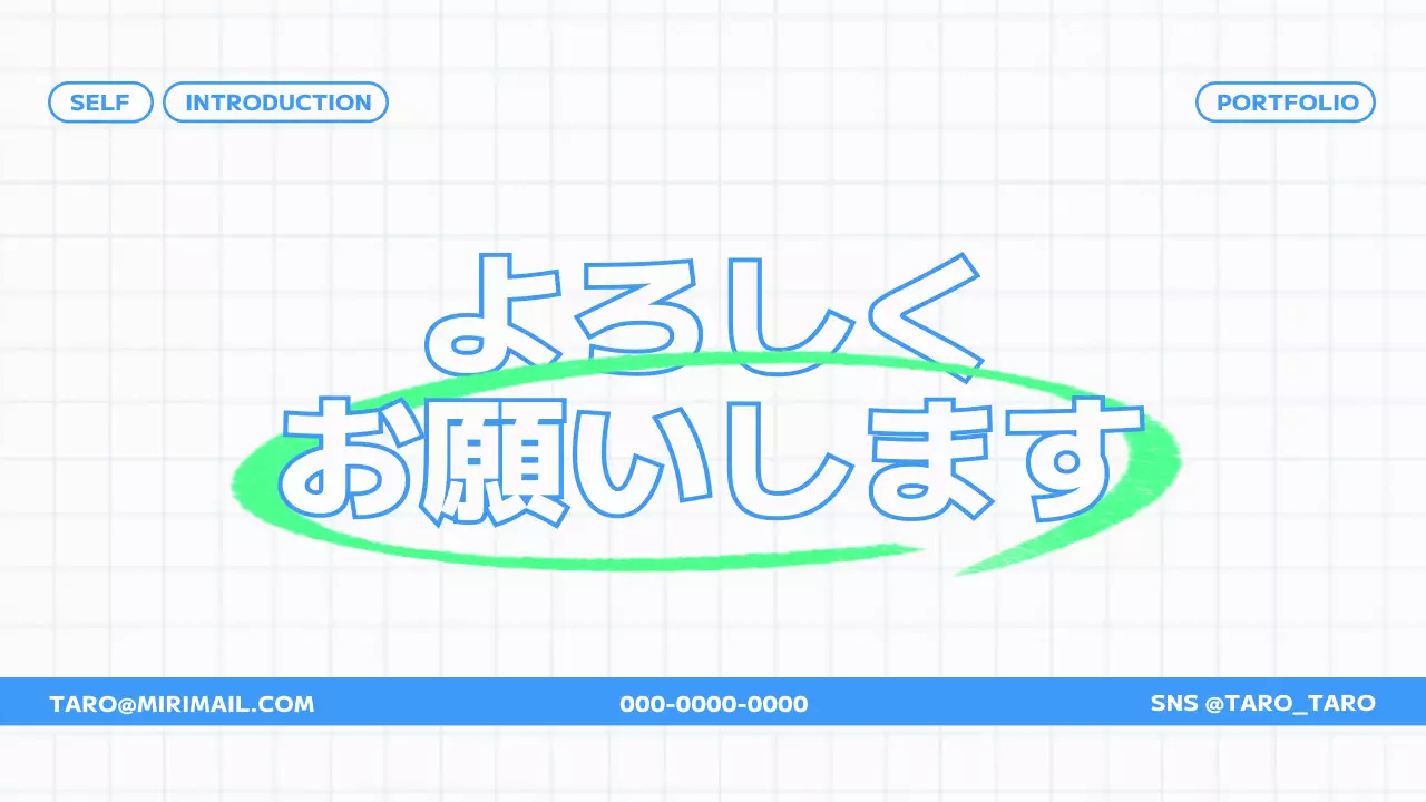 青 シンプル 自己紹介 ポートフォリオ プレゼンテーション