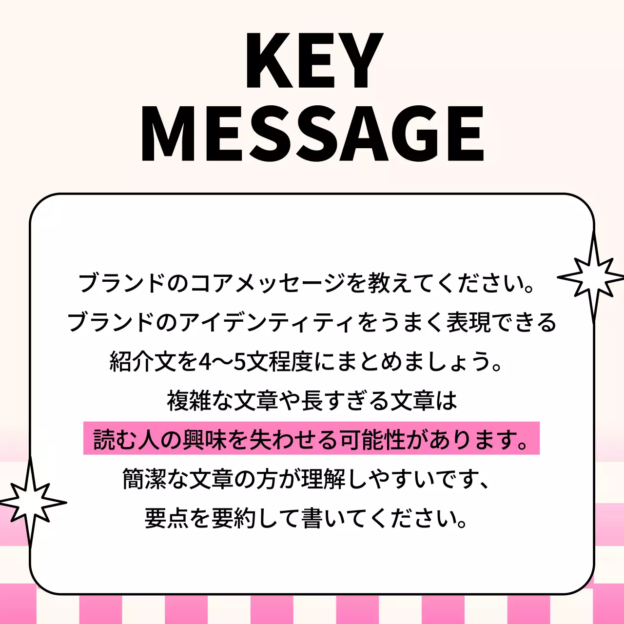 ピンク ポップ ブランド 企画書 Instagram カルーセル