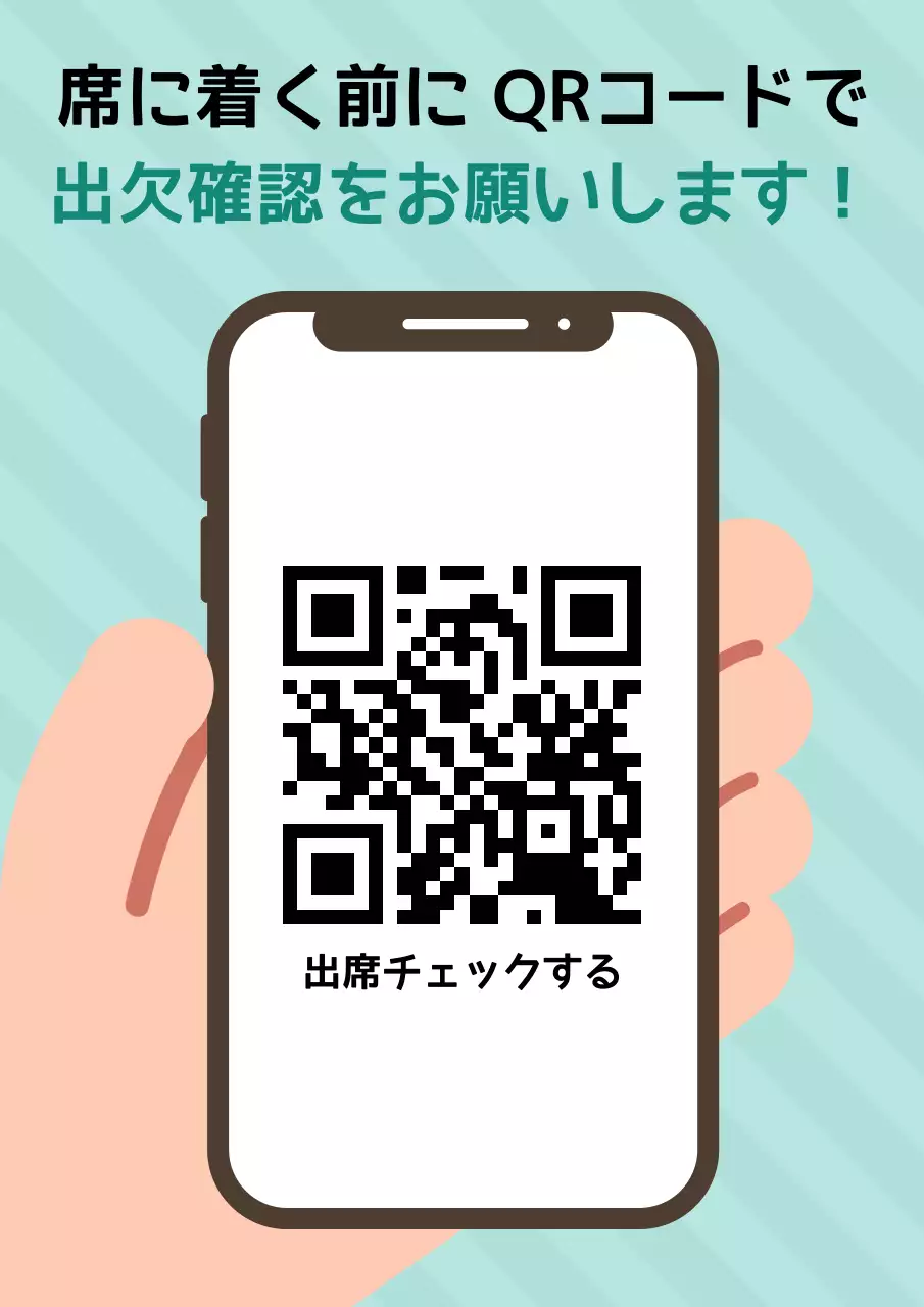 ミント シンプル メッセージ お知らせ ポスター