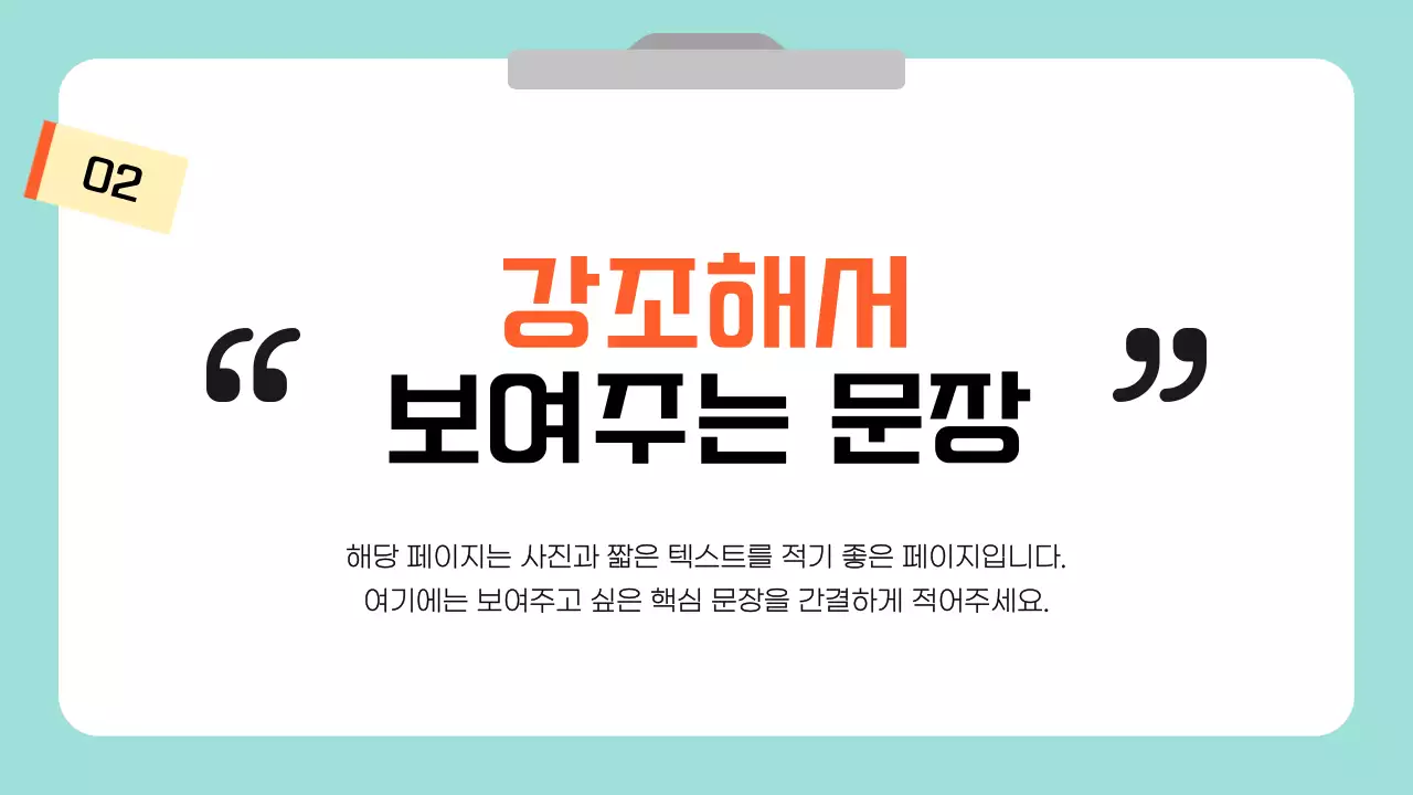 하늘색과 흰색의 심플한 귀여운 안내서