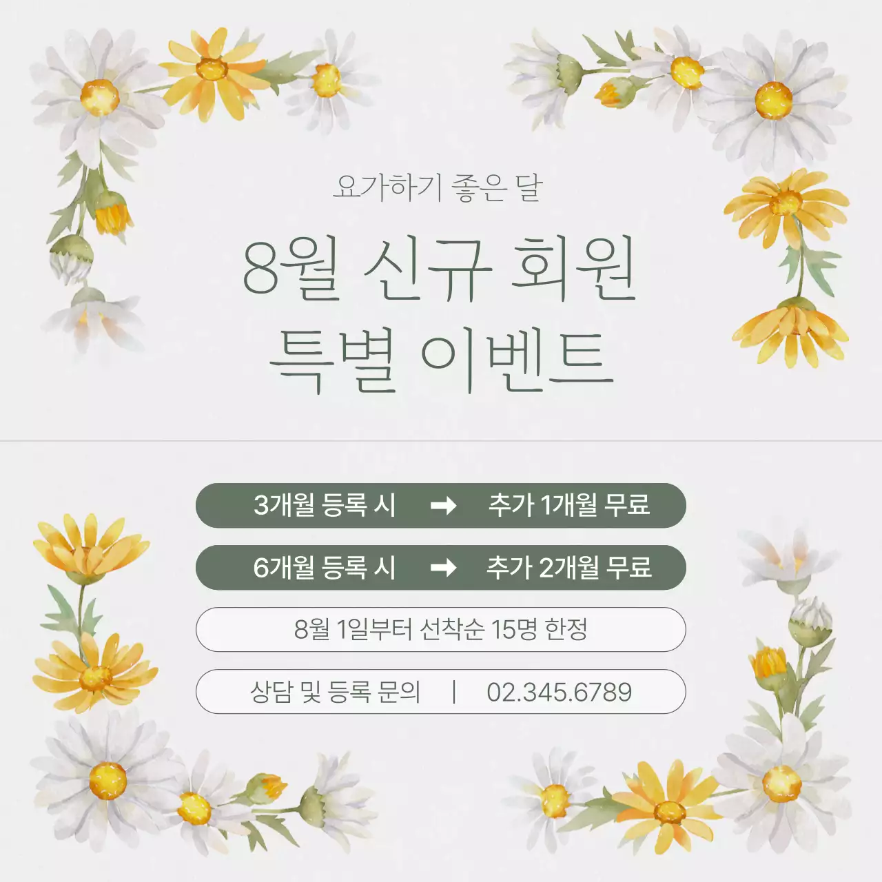 회색의 자연의 여름 요가 클래스 게시글