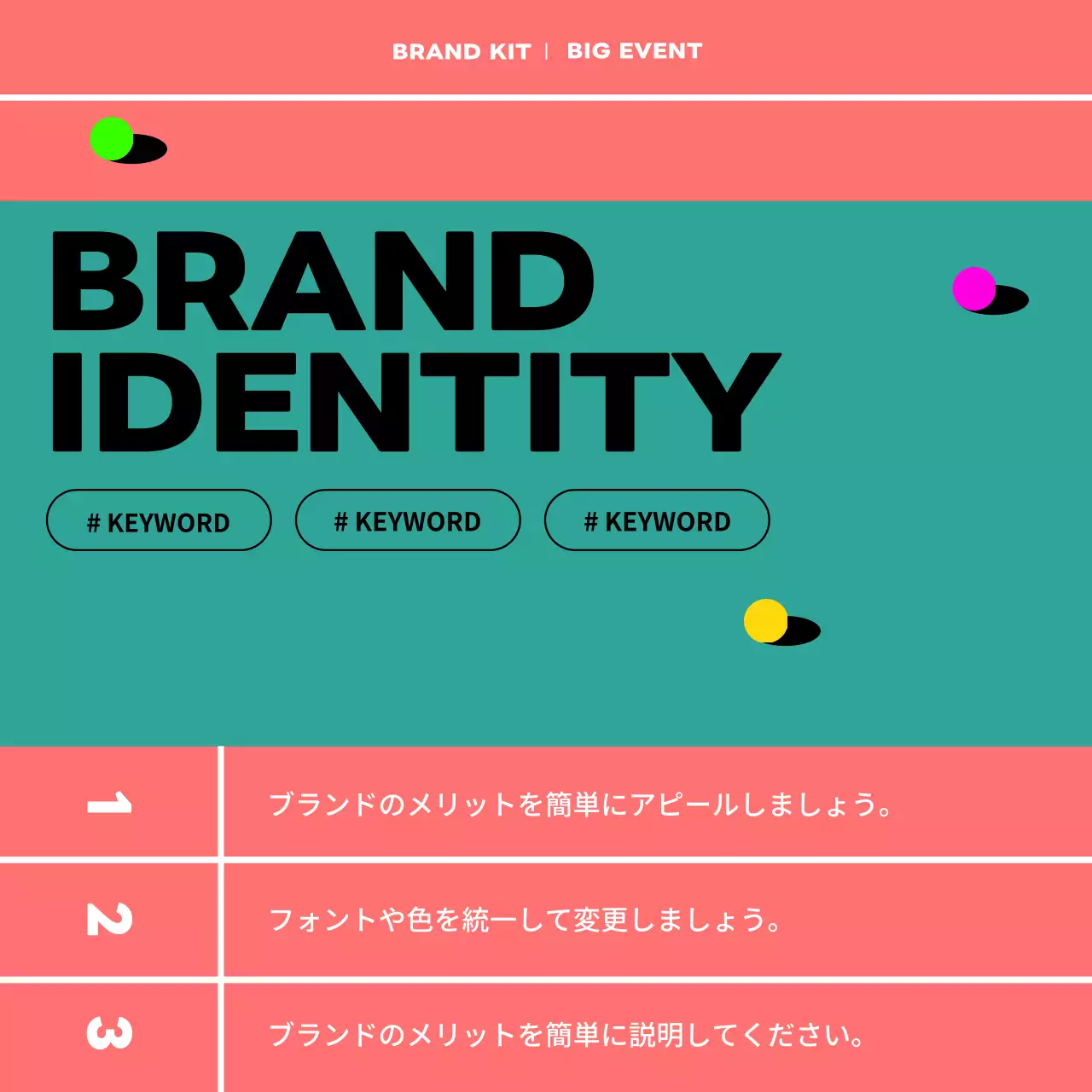 緑 ポップ ブランド ポスター Instagram カルーセル