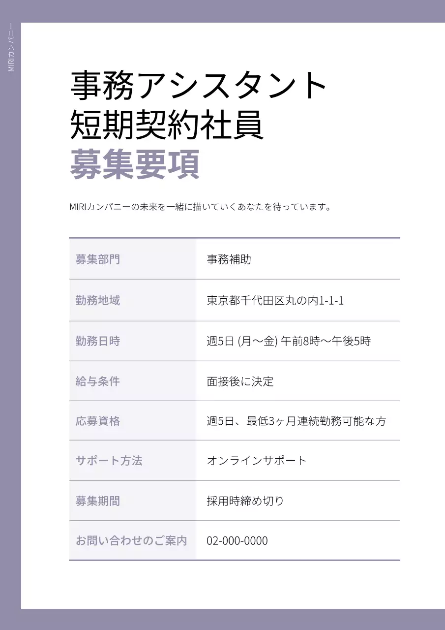 紫 シンプル ビジネス 文書 文書フォーム