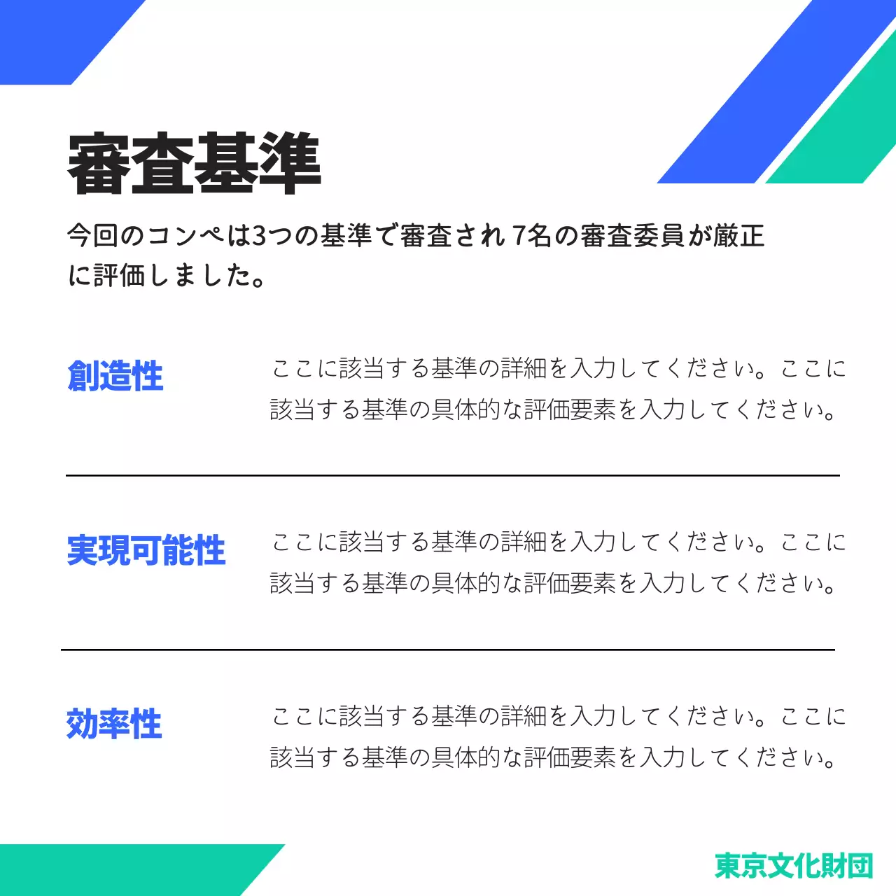 青 シンプル 公募展 お知らせ Instagram カルーセル