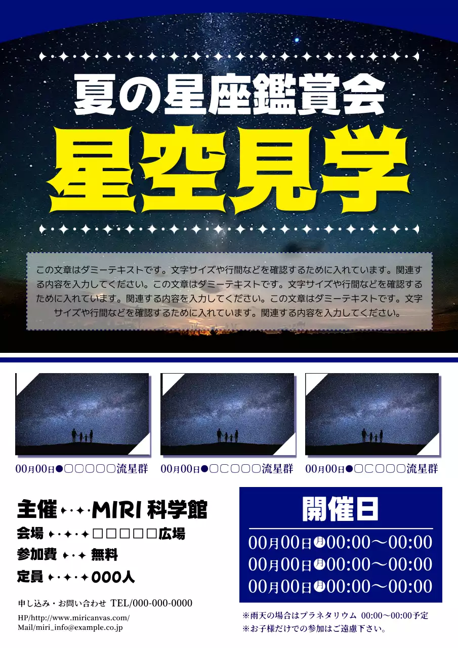 青 シンプル イベント ポスター