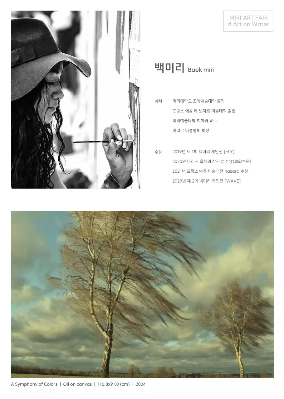 미니멀 아트 페어 리플렛