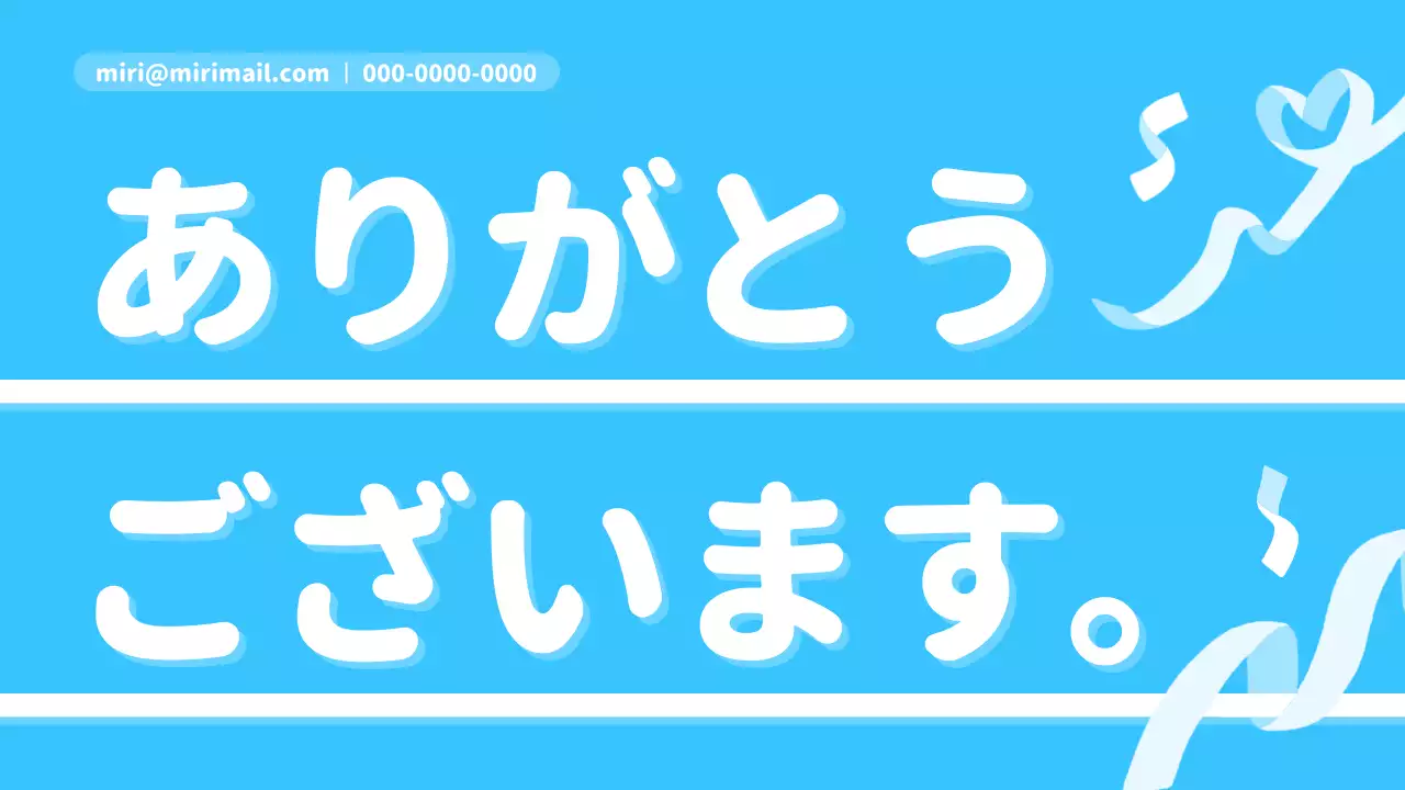 青 かわいい 自己紹介 資料 プレゼンテーション