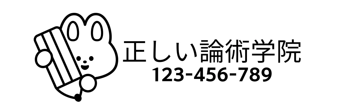 すっきりとした印象の 논술 학원 홍보