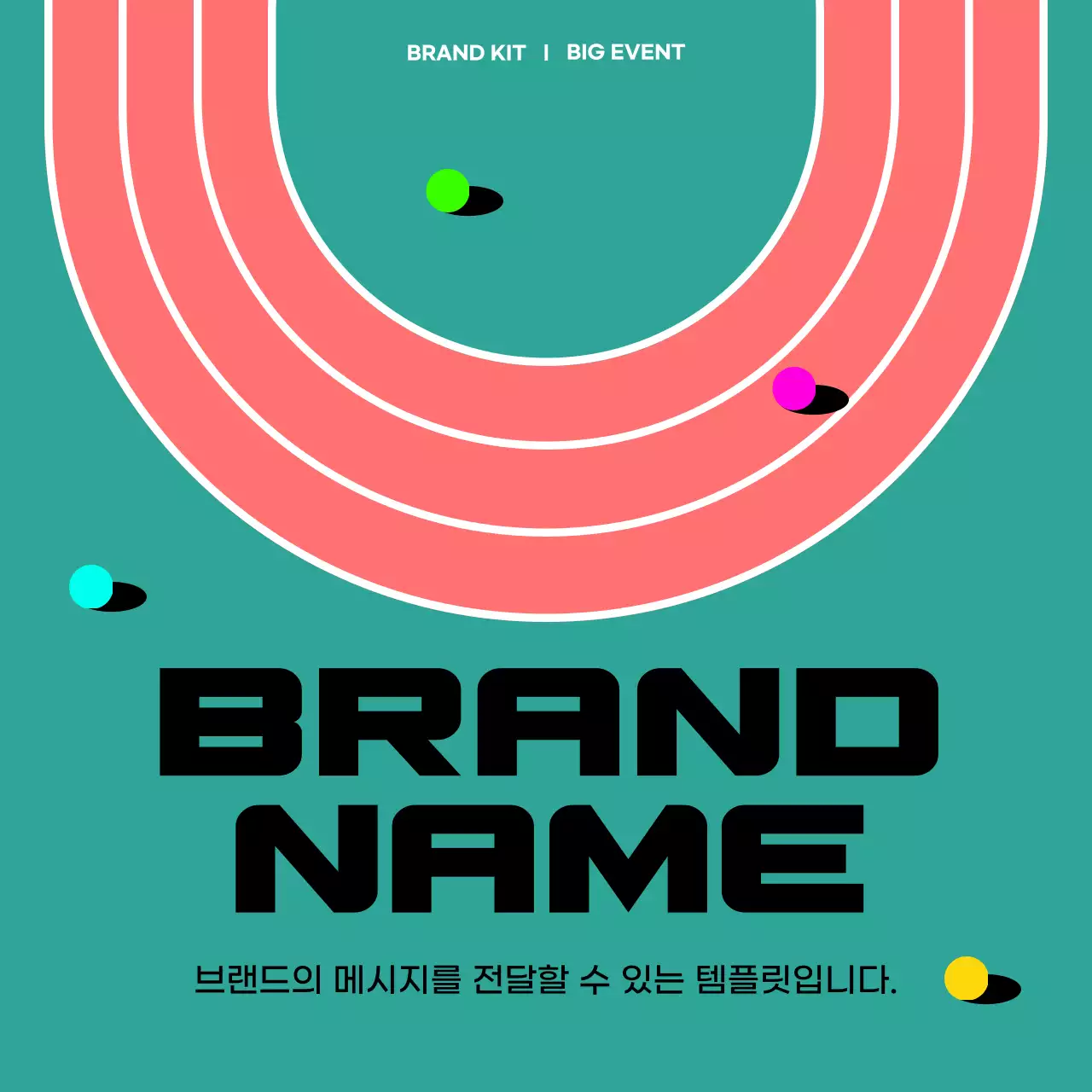 초록색과 주황의 모던한 스포츠 브랜드 홍보