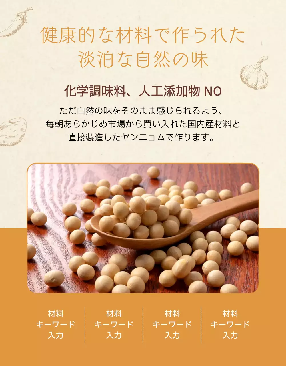 ベージュとオレンジの伝統的な雰囲気のお惣菜販売店のPR