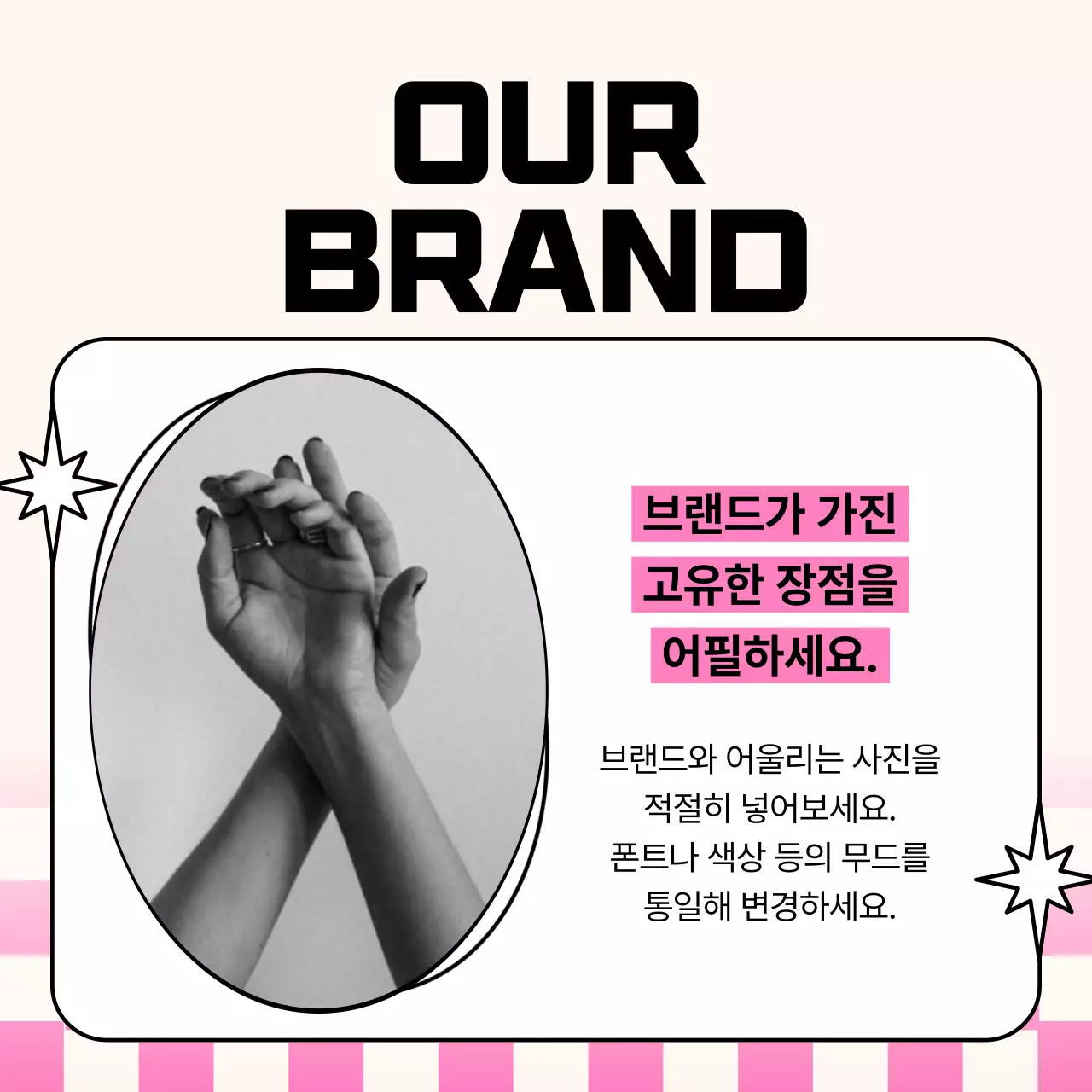 노랑과 핑크색의 키치한 힙한 브랜드 안내서