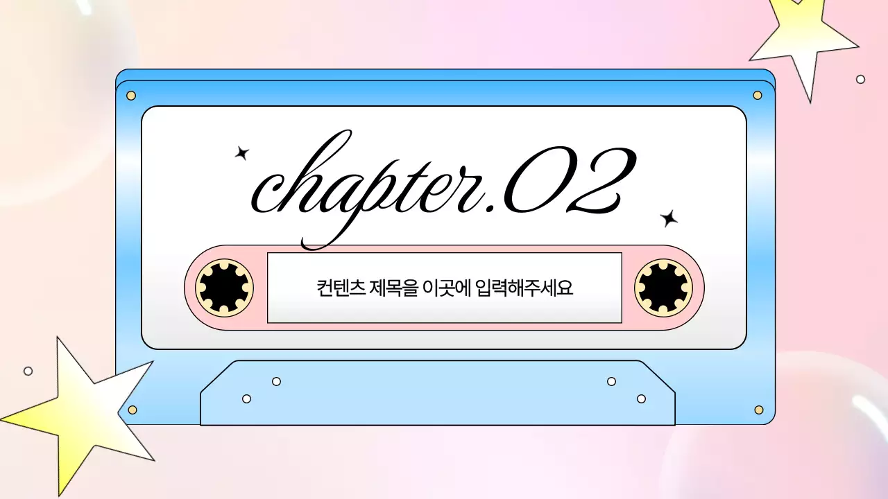 파랑과 연두색의 키치한 브랜드 소개서