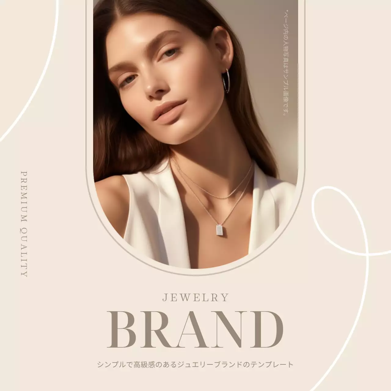ベージュ 上品 ジュエリー プラン Instagram カルーセル