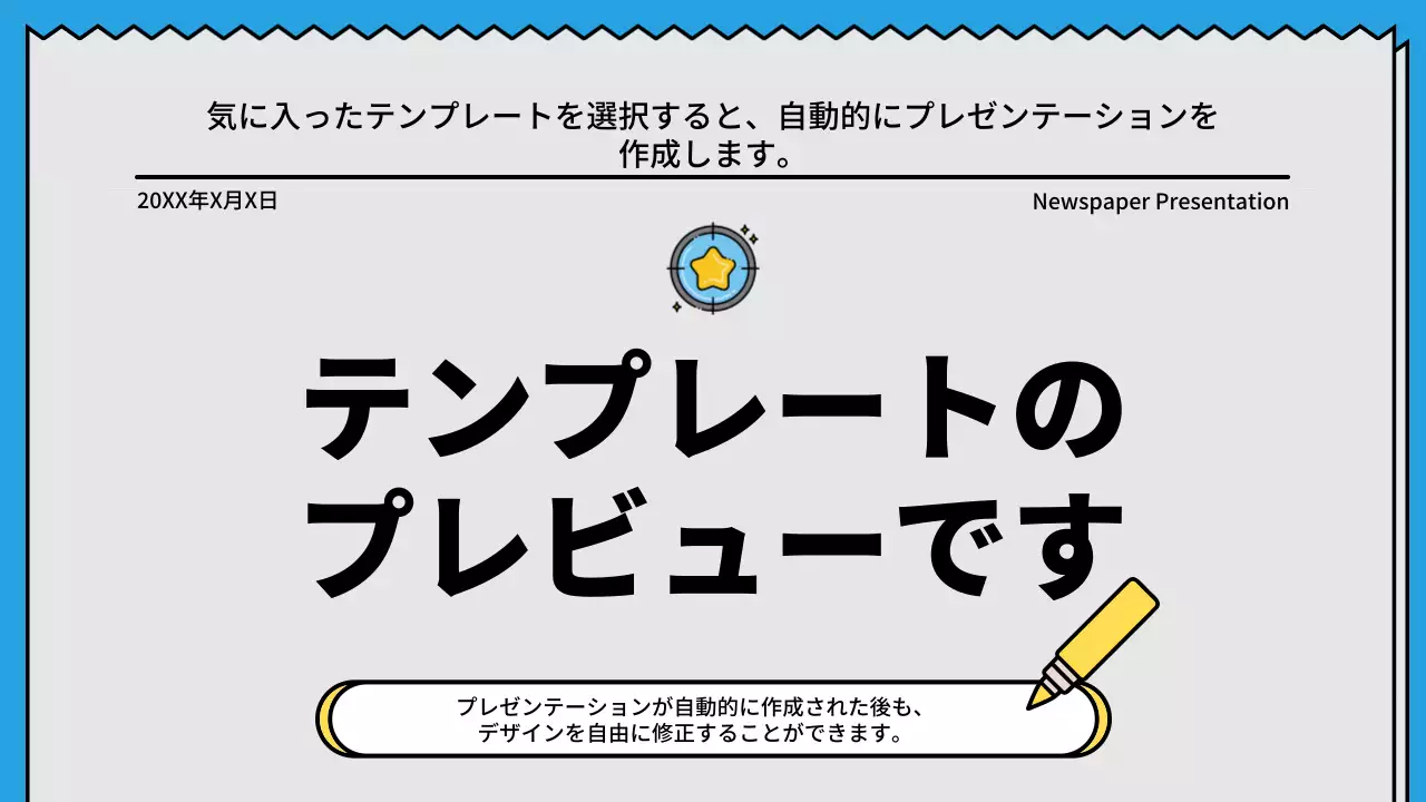 AIプレゼンテーション_テンプレート15