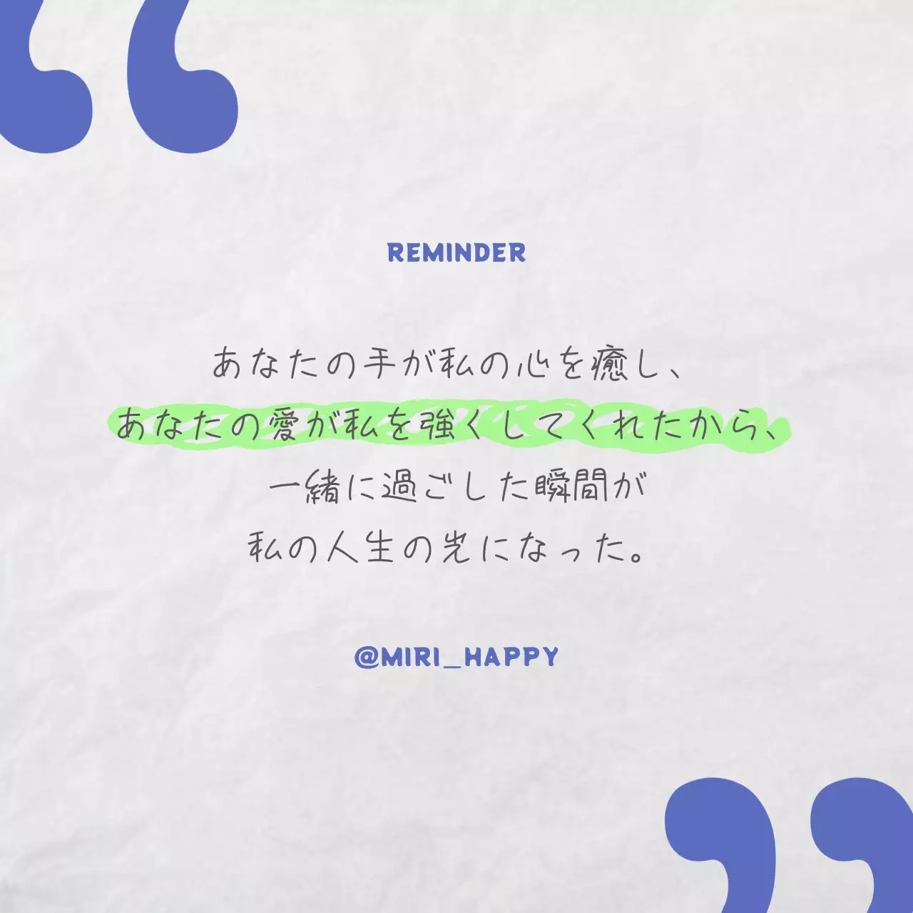 青 シンプル 引用 ポスター SNS投稿 正方形