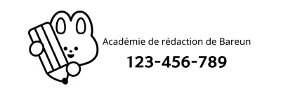 Faites la promotion de votre école de rédaction d'essais avec un look propre