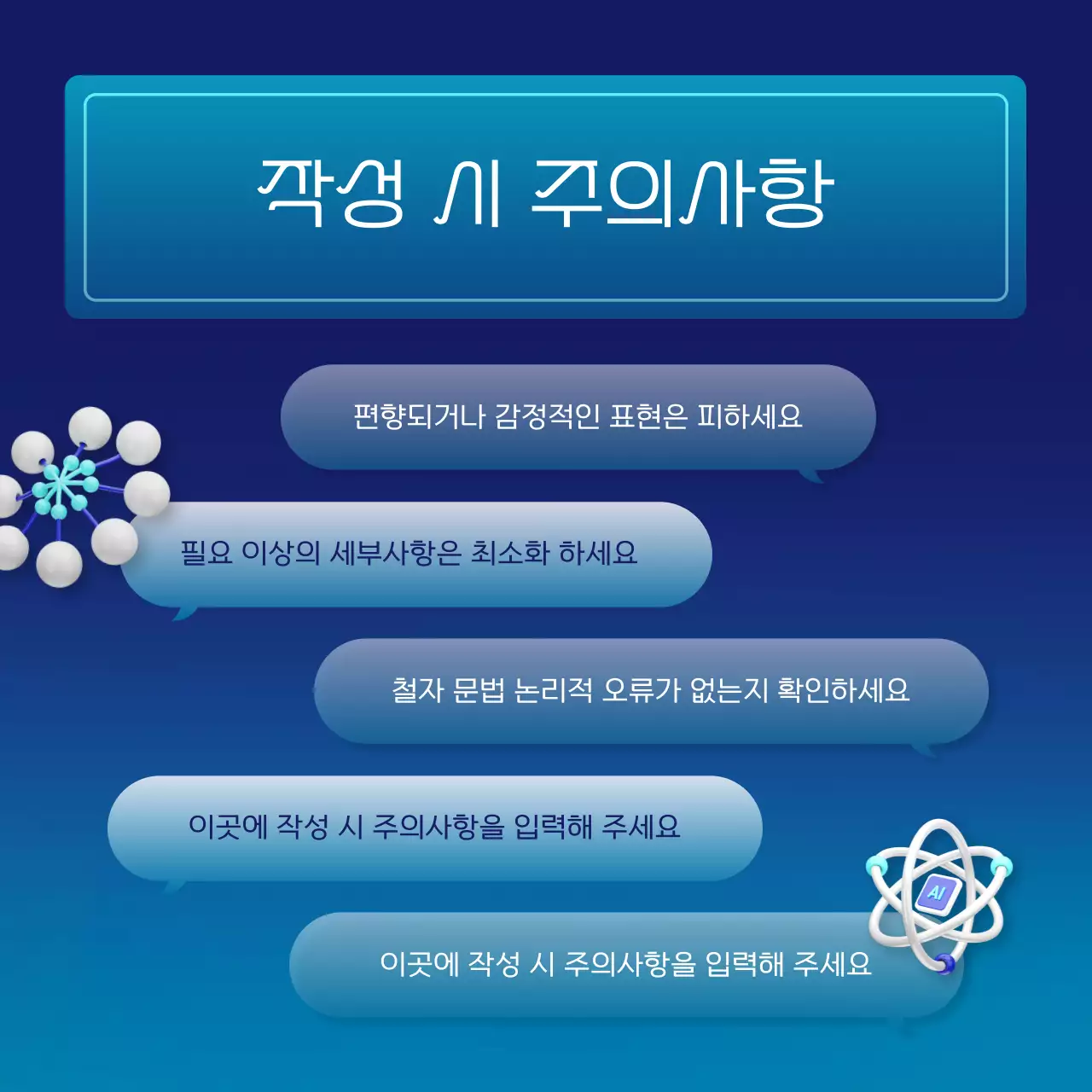 파랑과 네온의 사이버 느낌 AI 프롬프트 작성법 홍보