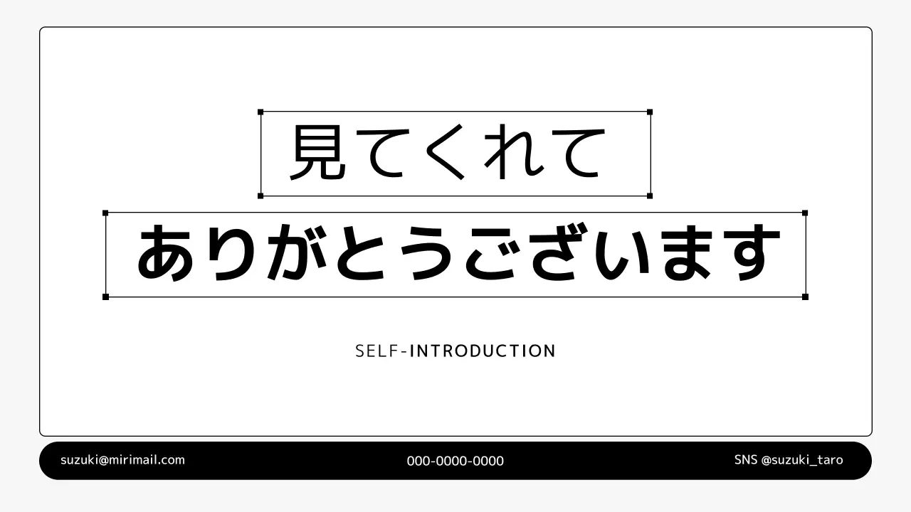 白 シンプル 自己紹介 プレゼンテーション