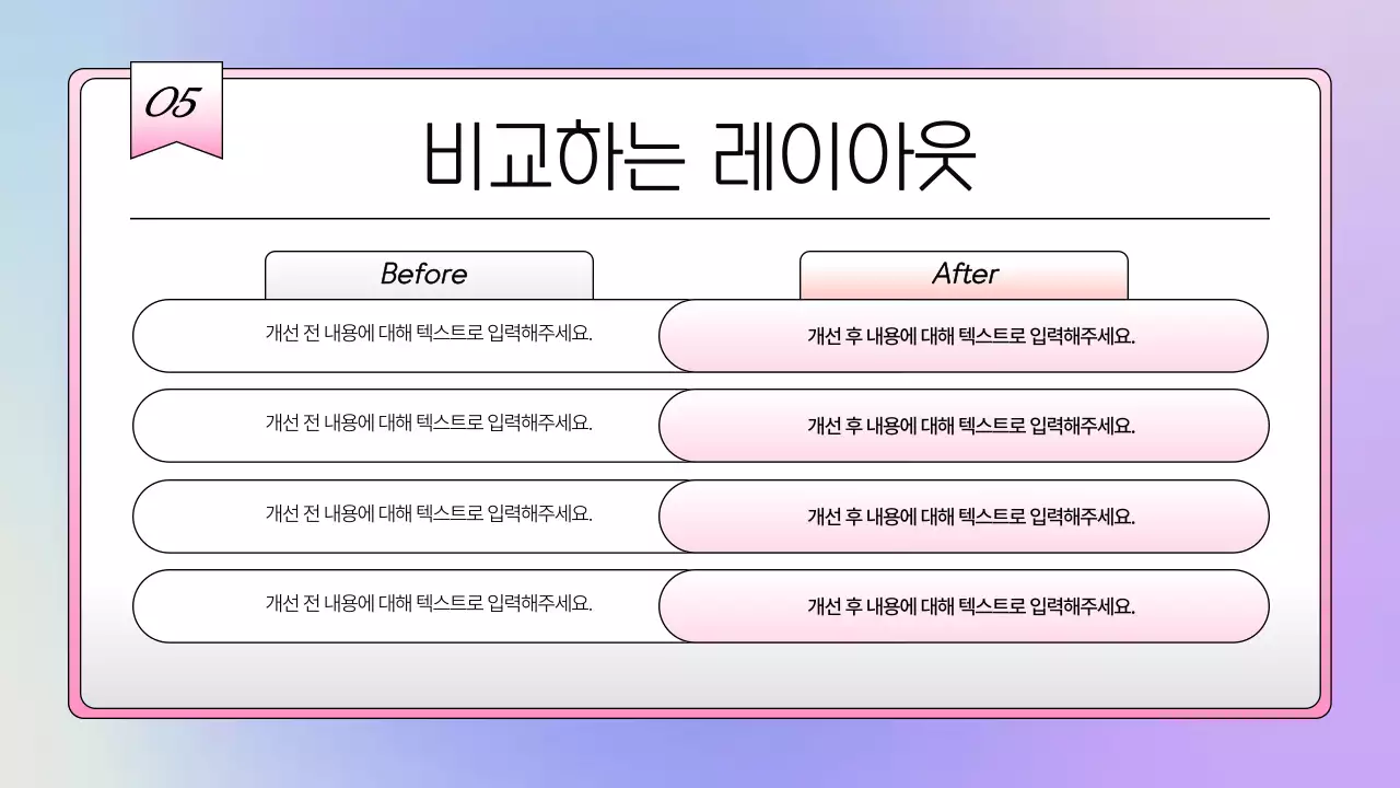 핑크색과 보라색의 키치한 브랜드 소개서